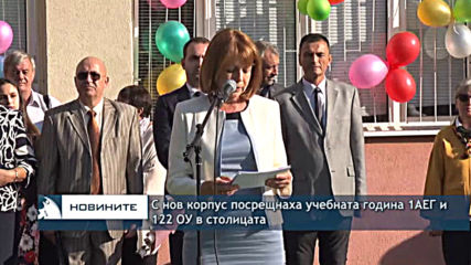 Започва новата учебна година, 60 000 първокласници влизат в клас