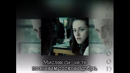 2. Paramore - Decode [twilight Soundtrack превод]