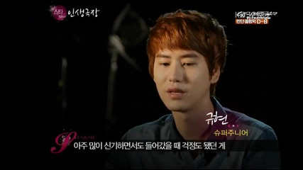 Бг Превод! Super Junior - Star Life Theater Епизод 4 ~ Част 2