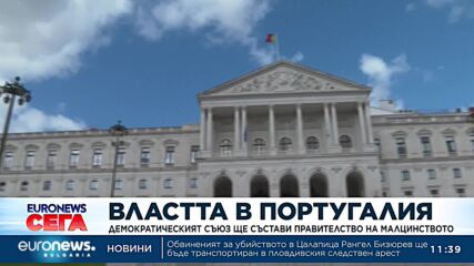 Лидерът на Демократичния съюз ще състави правителство на малцинството