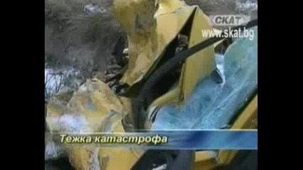 Скат - Тежка Катастрофа