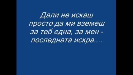 Отиваш си