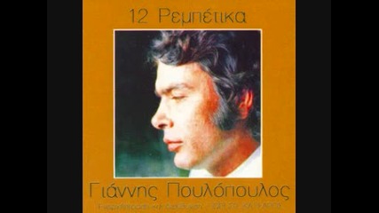 Giannis Poulopoulos - Stasou Na Pas 