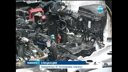 47 кг хероин на стойност 1 млн. лева откриха криминалисти