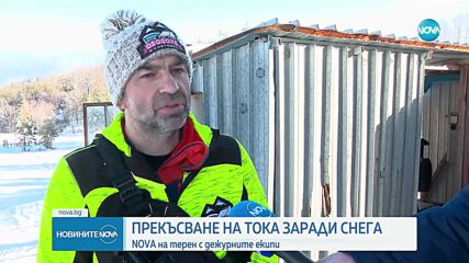 Бази и хижи в Осоговската планина останаха без ток, осигурени са им генератори