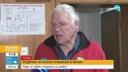 Спасители издирват 69-годишен турист, изчезнал в Пирин