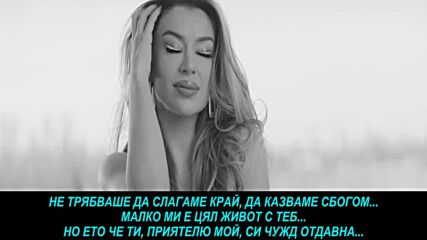 Tea Tairovic - Malo mi je (prevod)