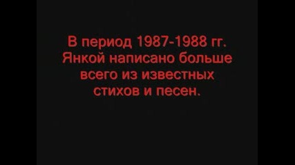 Янка Дягилева