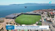 Сериозното развитие на Гибралтар, следващият съперник на младежките ни национали