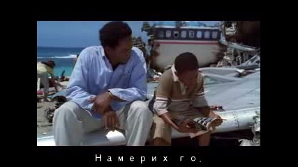 Изгубени- сезон 1 епизод 2 - част 1
