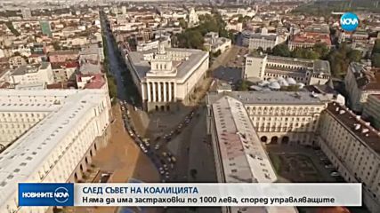 Горанов: Спекулация е 1000 лева за „Гражданска отговорност”