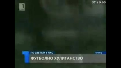 Това е Левски