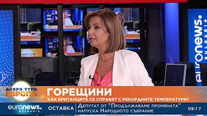 Българка от Манчестър за жегите на Острова: Вентилаторите са изкупени
