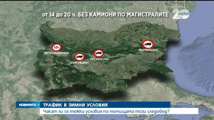 Не се очаква засилен трафик този следобед