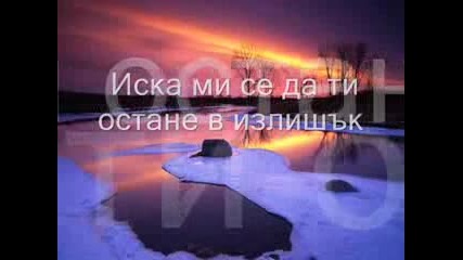 Само Времето