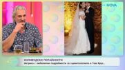 Актриса с любопитни подробности за сциентологията и Том Круз | На кафе | 21 окт. 2026