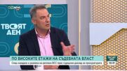 След размяната на реплики на пленума на ВСС - какво е състоянието на прокуратурата