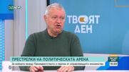 Михаил Константинов: Чисто формално Певески има параметрите да се кандидатира за президент