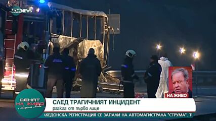 Иван Петков: Това не е участък с концентрация на ПТП
