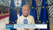 ЕС и НАТО подкрепят България след атаките в Черно море: Премиерът разговаря с Фон дер Лайен и Рюте