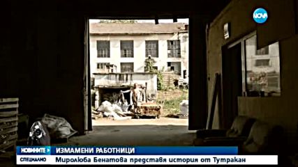 Новините на Нова (14.07.2016 - централна)