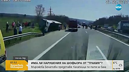 МИРОЛЮБА БЕНАТОВА ПРЕДСТАВЯ: Касапница по пътя за бала