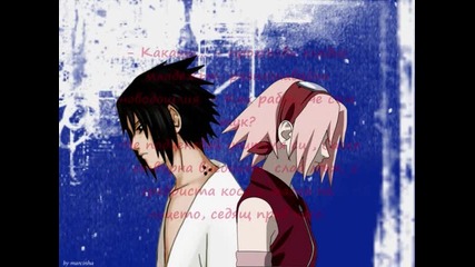 Да откриеш себе си (my first Sasusaku fik ) 12та глава part2