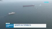 Леко поскъпване на горивата у нас