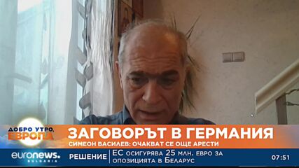 Журналист в Берлин за опита за преврат в Германия: Всички изпаднаха в шок