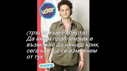 ~no pares~ S2 Ep 12 