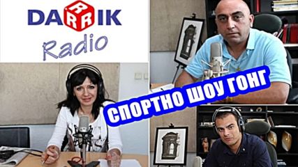 Спортно шоу Гонг, 6 август 2014 година