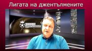 Спектакълът на Стамфорд Бридж бе уникален, на върха става доста напрегнато!