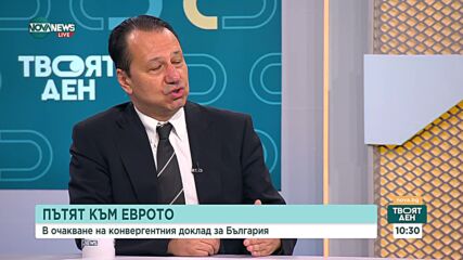 Гълъбинов: С Шенген и еврозоната конкурентноспособността на българската икономика ще се подобри