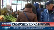 Само за месец с 4% по-скъпи храни: Проверка на Euronews Bulgaria за инфлацията в пазара на едро