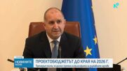 Кабинетът слага таван на заплатите за ръководства на държавни предприятия и контролни органи