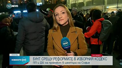 Бунт срещу реформите в Изборния кодекс, ПП и ДБ излязоха на протест пред парламента