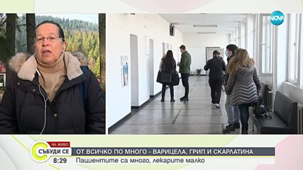 Личен лекар: Препоръчваме ваксина срещу варицела при децата