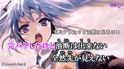 Hatsune Miku - Creator's Real