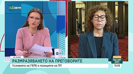 Кристина Петкова, ПП-ДБ: Поисканият имунитет на Борисов няма са попречи на преговорите