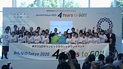 В Токио започна обратното броене за Игрите в Токио през 2020-а година