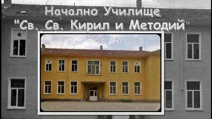 випуск 2008-2012г"св. Св. Кирил и Методий"