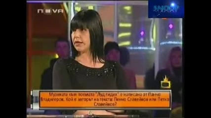 Господари На Ефира - Какви Са Петко И Пенчо Славейкови ???