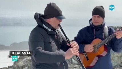Уроците на Антарктида