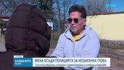 Жена осъди полицията за незаконна глоба, отнета книжка и точки