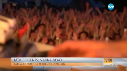 Трескава подготовка за концерта на MTV във Варна