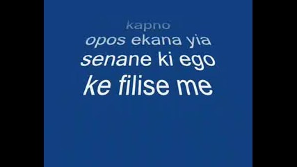 YIANNIS PLOUTARXOS KI AN S AGAPISA TRELI