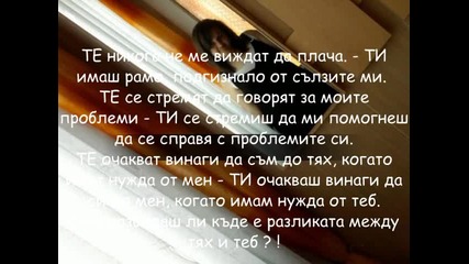 Тя за тебе е приятелка, ти за нея - всичко**