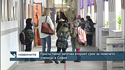 Присъствено започва вторият срок за повечето ученици в София