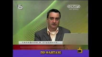 Господари на Ефира - Прическа Фантазе