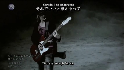Stereopony - Tsukiakari No Michishirube ( Darker than Black opening 3 )